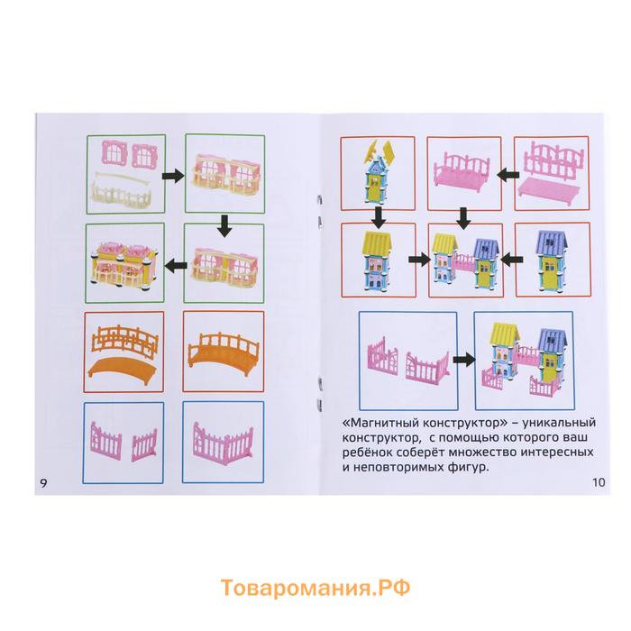 Конструктор магнитный «Сказочный замок», 90 деталей