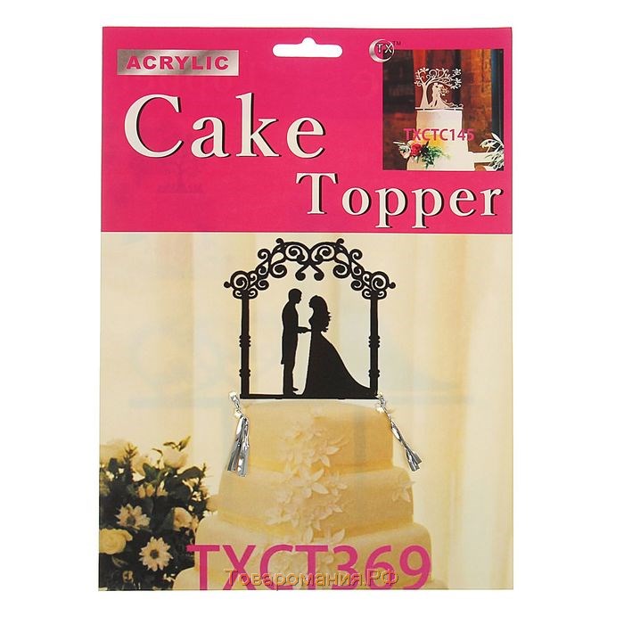 Топпер для торта, 12×12 см, цвет золото