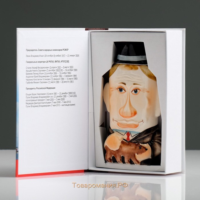 Штоф фарфоровый «Путин», 0.35 л, в упаковке книге