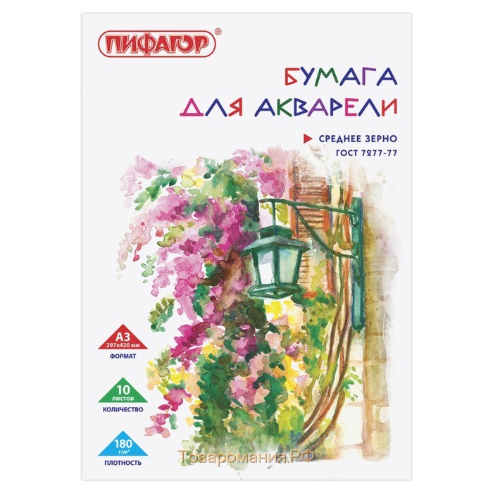 Папка для акварели А3, 10 листов STAFF, акварельная бумага 180 г/м2 по ГОСТ 7277-77