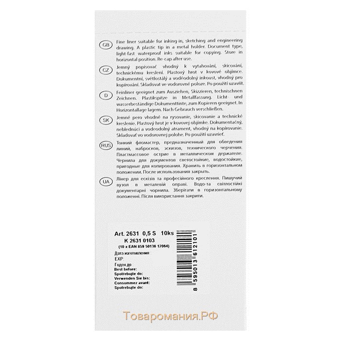 Ручка капиллярная, 0.5 мм, Centropen "Document" 2631, черная, длина письма 500 м, картонная упаковка