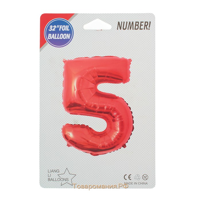 Шар фольгированный 32" Цифра 5, индивидуальная упаковка, цвет красный