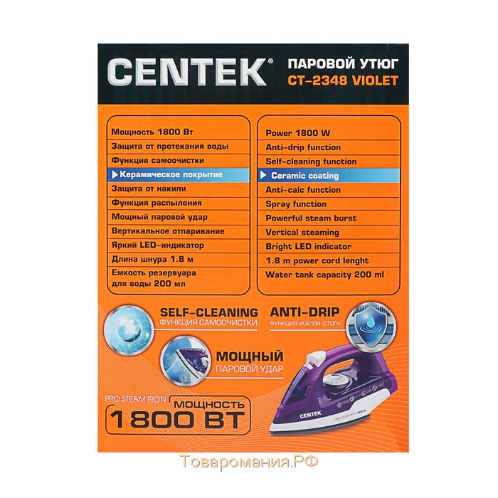 Утюг Centek CT-2348, 1300-1800 Вт, керамическая подошва, 200 мл, фиолетовый