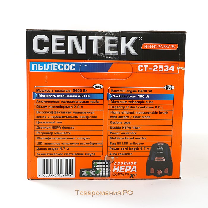 Пылесос Centek CT-2534, 2400/450 Вт, 2 л, бронзово-черный