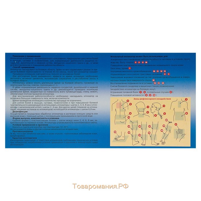 Аппликатор Azovmed «Коврик», 85 колючек, 25 х 40 см, синий.