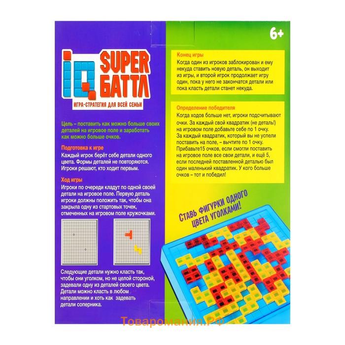 Настольная игра для детей на логику «IQ super Баттл», 2-4 игрока, 6+