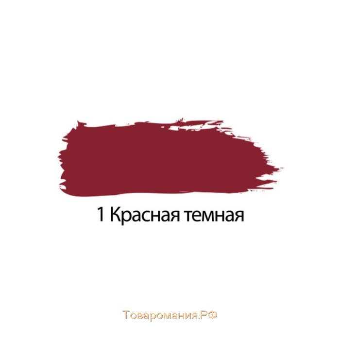 Краска акриловая художественная туба 75 мл, BRAUBERG "Красная тёмная"