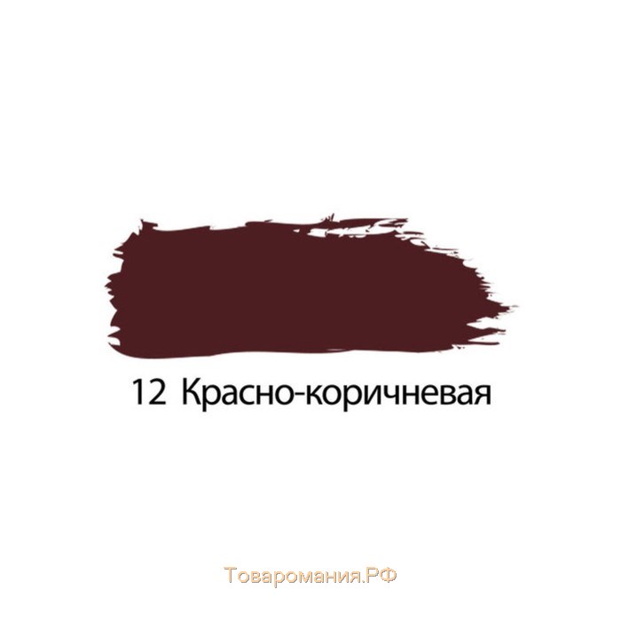 Краска акриловая художественная туба 75 мл, BRAUBERG "Красно-коричневая"