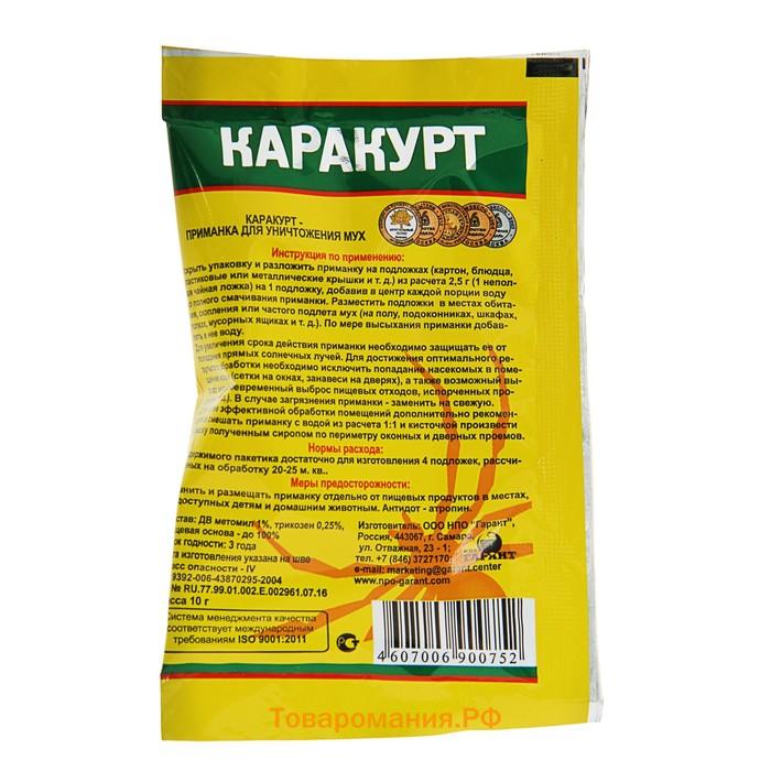 Приманка гранулированная от мух "Каракурт", пакет, 10 г