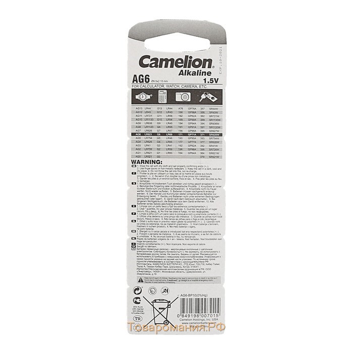 Батарейка алкалиновая Camelion Mercury Free, AG6 (371, LR921)-10BL, 1.5В, блистер, 10 шт.