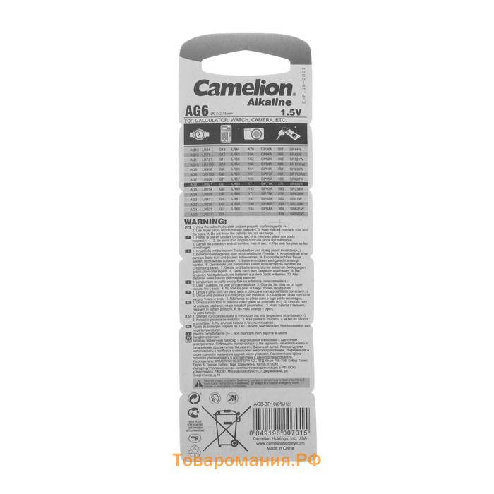 Батарейка алкалиновая Camelion Mercury Free, AG6 (371, LR921)-10BL, 1.5В, блистер, 10 шт.