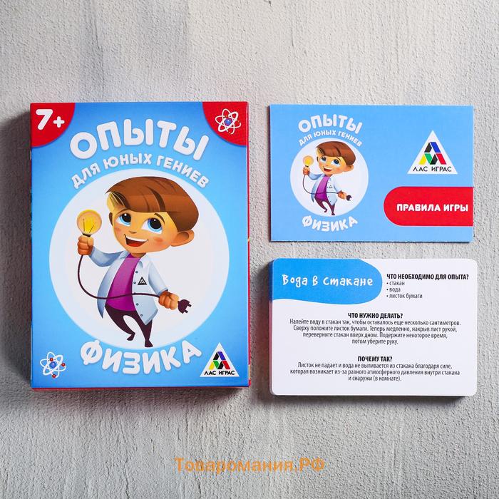 Настольная игра «Опыты для юных гениев. Физика», 30 карт, 7+