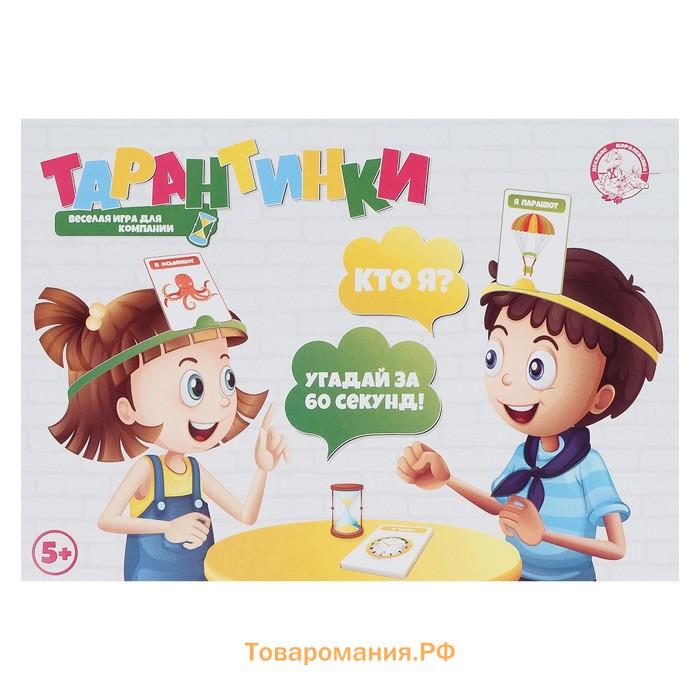 Настольная игра «Тарантинки» Кто я? Угадай за 60 секунд!