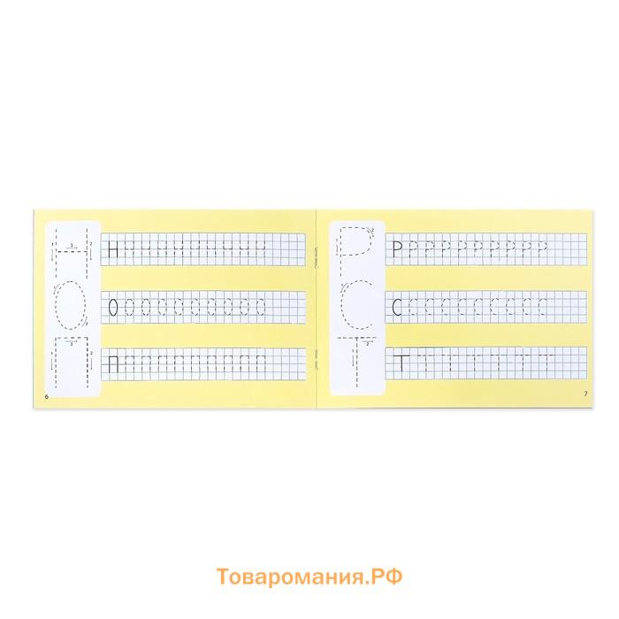 Набор многоразовых прописей с маркером «Обучающий», для девочек 4 шт. по 12 стр.