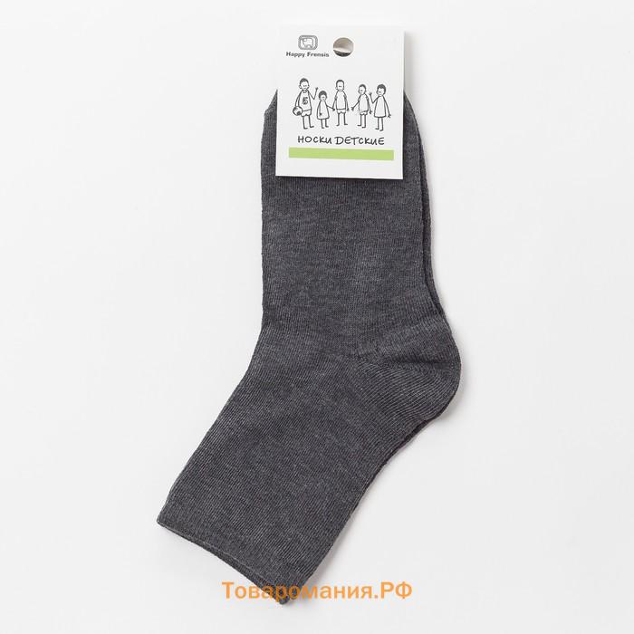 Носки детские, цвет серый, размер 18-20