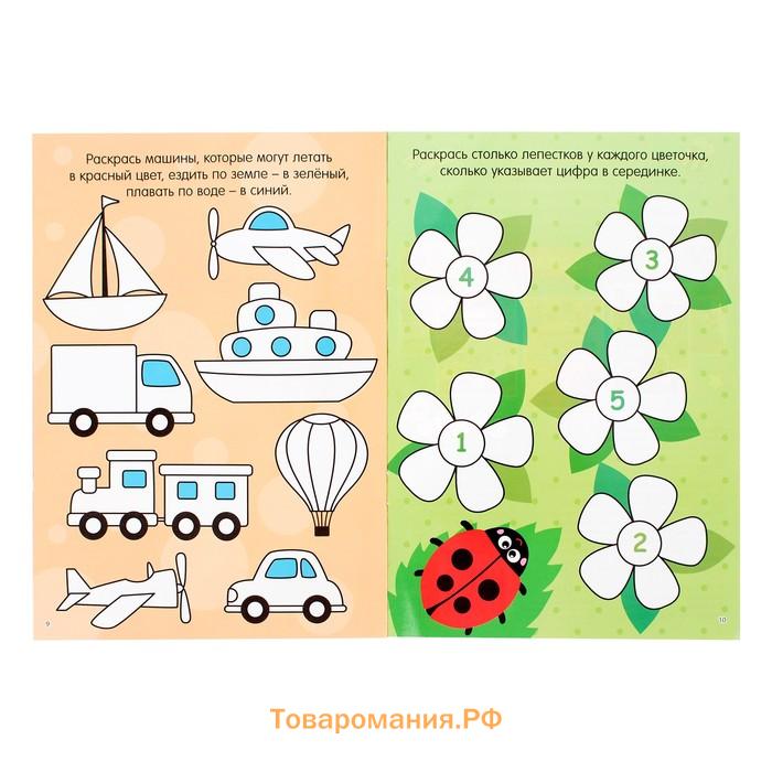 Раскраска детская «Рисуй-стирай. Умные задачки», 12 стр., многоразовая, с маркерами