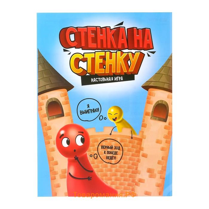 Настольная игра «Стенка около стенки», 2-4 игрока, 5+