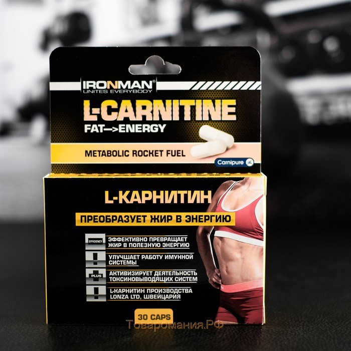 L-карнитин IRONMAN, спортивное питание, 30 капсул