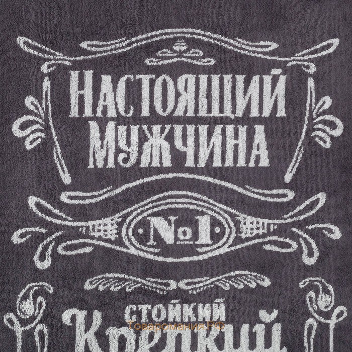 Полотенце махровое  "Мужчина стойкий, крепкий" 50х90см, 100% хлопок, 420гр/м2