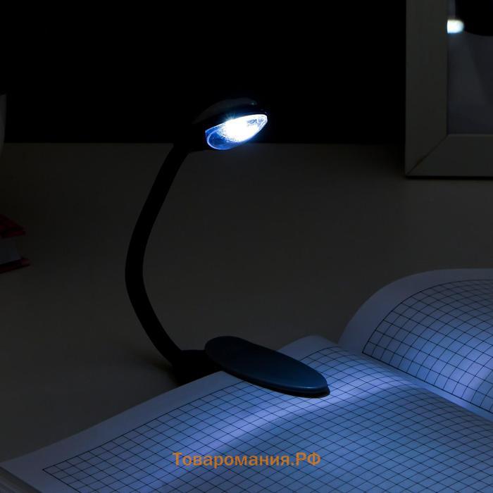 Лампа для чтения на прищепке "Лоск, серая" 1LED 25х2х3,5 RISALUX