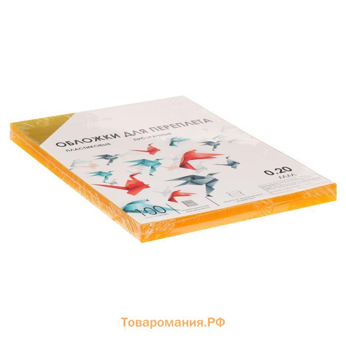Обложки для переплета A4, 180 мкм, 100 листов, пластиковые, прозрачные желтые, Гелеос