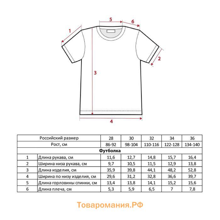 Футболка детская "Rainbow Dash", Мой маленький пони, рост 98-104, белый