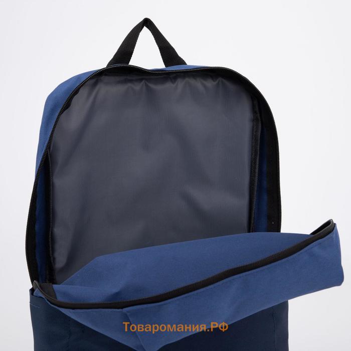 Рюкзак школьный текстильный с карманом, цвет синий, 22х13х30 см