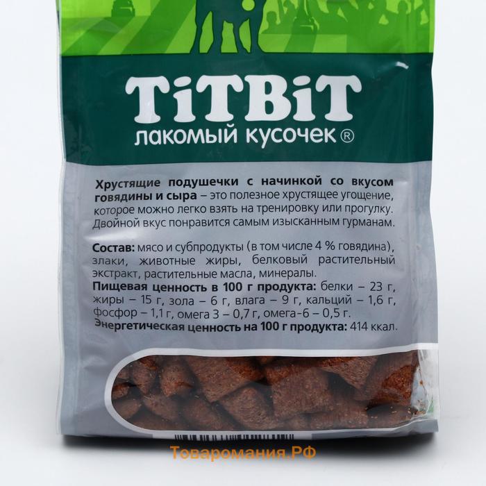 Хрустящие подушечки TiTBiT со вкусом говядины и сыра для маленьких пород, 95 г