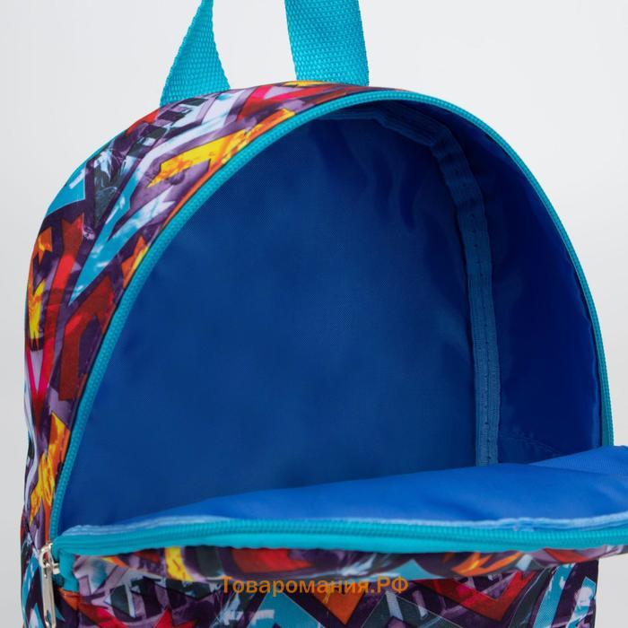 Рюкзак детский на молнии, цвет голубой/разноцветный