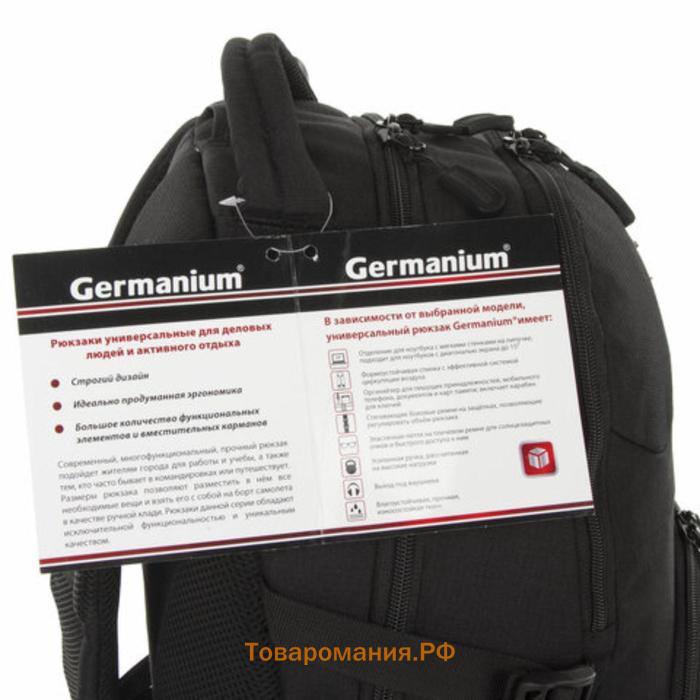 Рюкзак GERMANIUM "S-06" универ, уплотненная спинка, облегченный, черн, 46х32х15 см, 226953