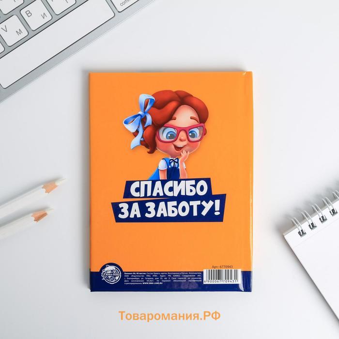 Блокнот А6, в твердой обложке 40 л. «Воспитателю: Самый лучший воспитатель»