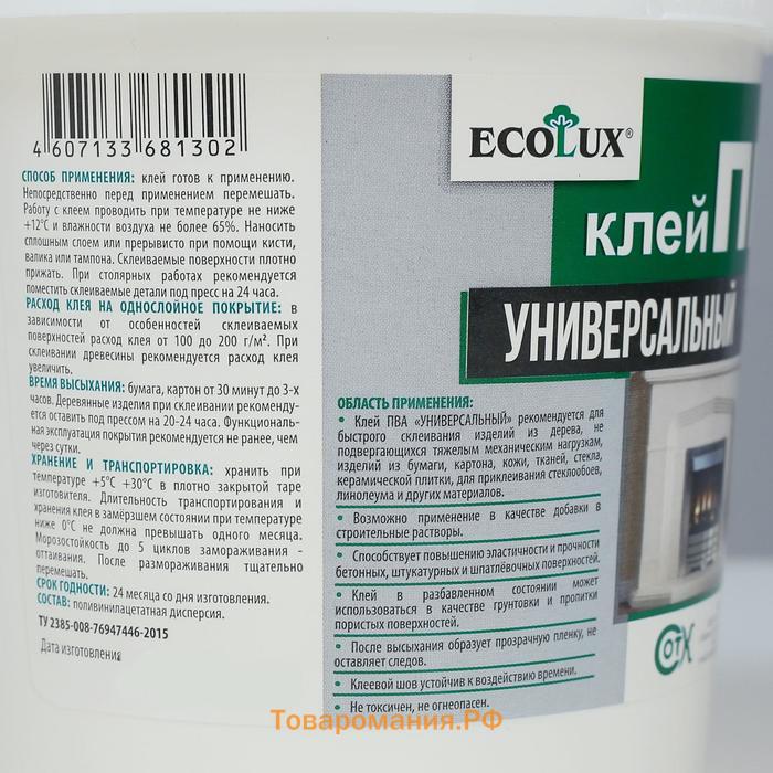 Клей ПВА ECOLUX универсальный 1 кг