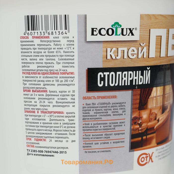 Клей ПВА ECOLUX столярный 1 кг