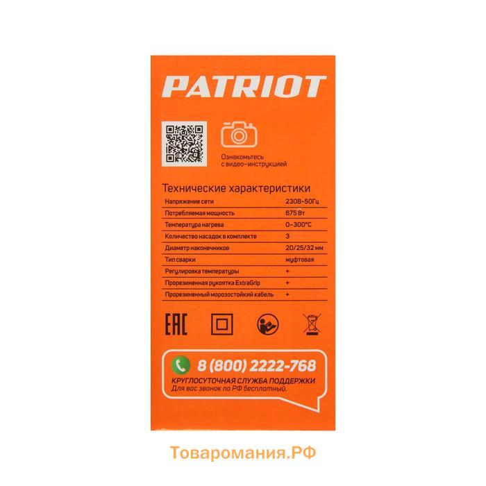 Аппарат для сварки пластиковых труб PATRIOT PW 100 The One, 675 Вт, 3 насадки, стойка, кейс