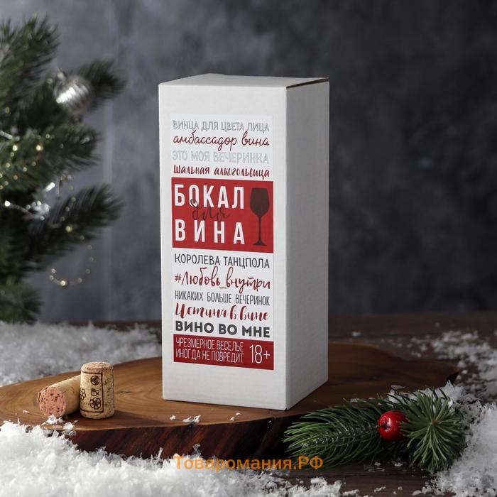 Бокал для вина «Сияй» 350 мл., деколь