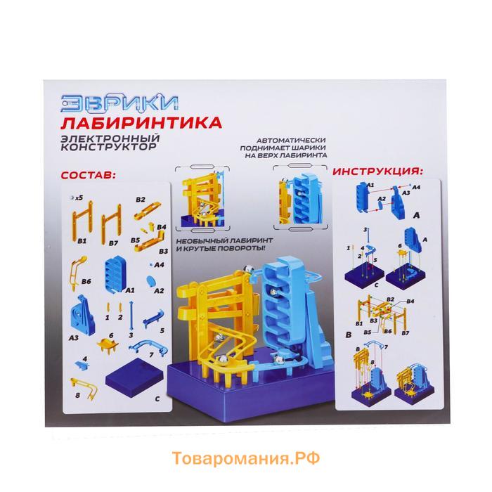 Электронный конструктор «Лабиринтика», звуковые эффекты, 20 деталей