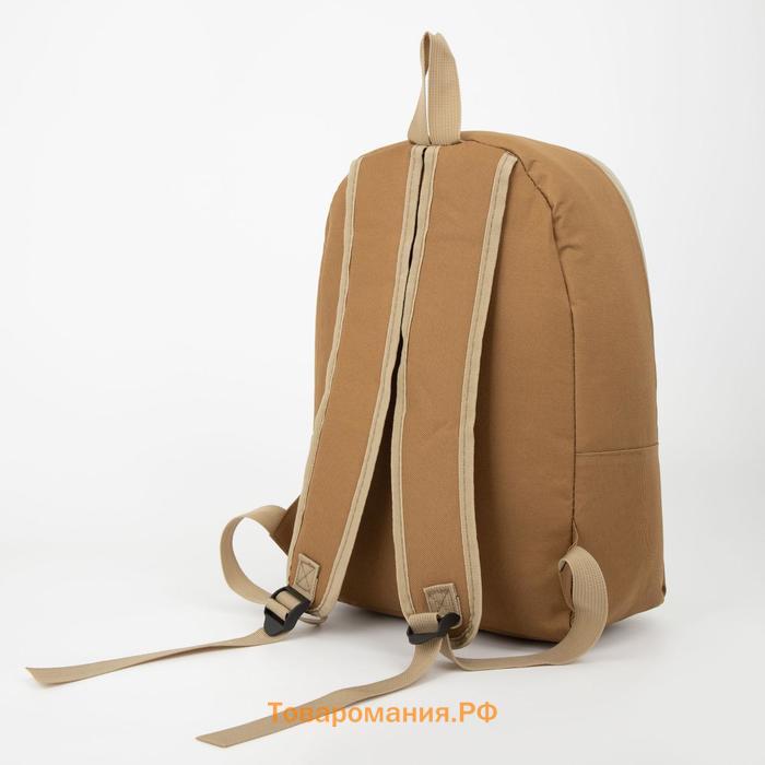 Рюкзак школьный текстильный Mood, 25х13х37 см, цвет бежевый