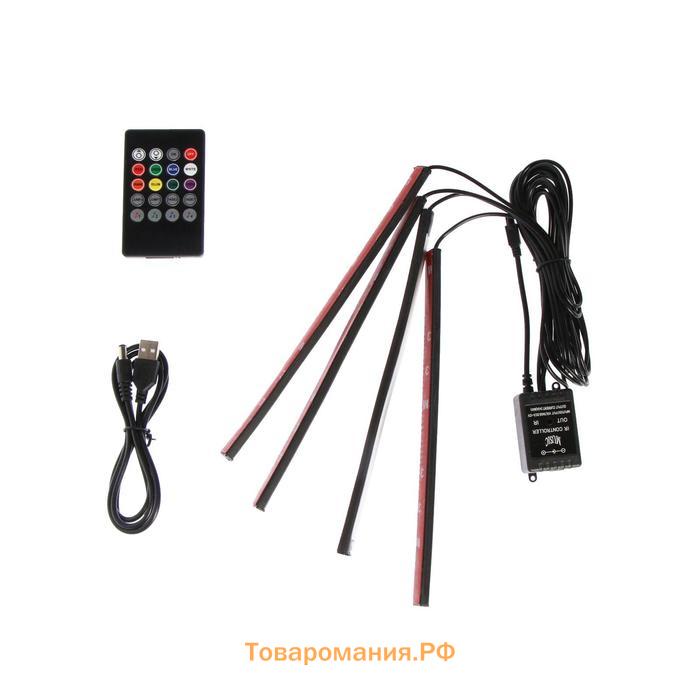 Подсветка салона 9 LED-5050, 14 см, пульт, светомузыка, мультисвет RGB, 4 шт