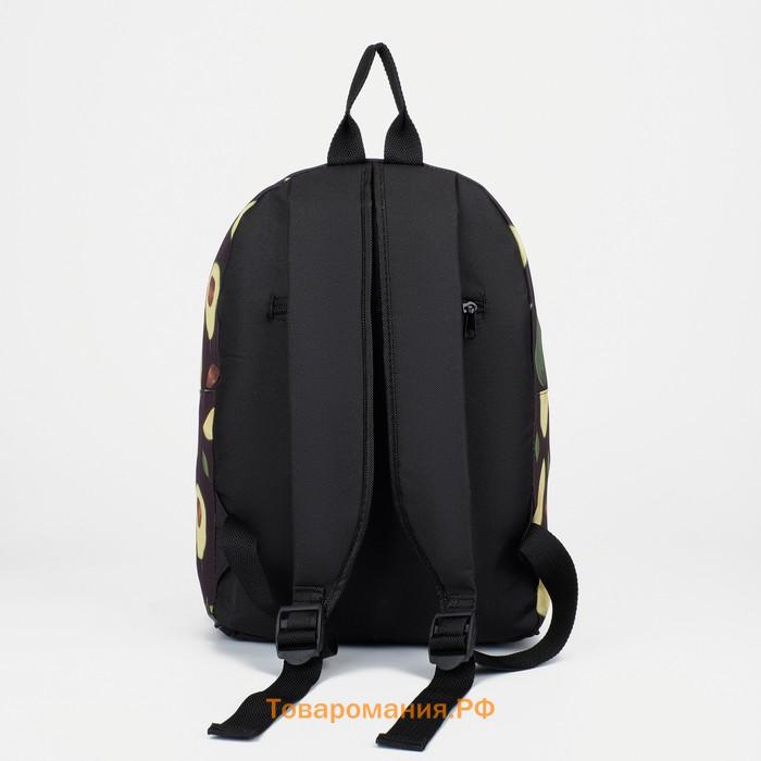Рюкзак школьный «Авокадо», 27х14х38, отдел на молнии, н/карман, цвет чёрный