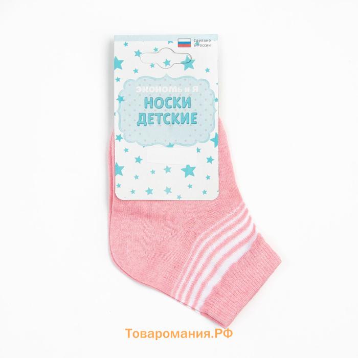 Носки для девочки Collorista цвет розовый, р-р 24-26 (16 см)