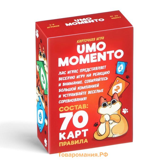 Настольная игра на реакцию и внимание «UMO momento», 70 карт, 8+