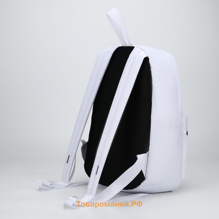 Рюкзак школьный молодёжный Nature, 29х13х44, отдел на молнии, н/карман, белый