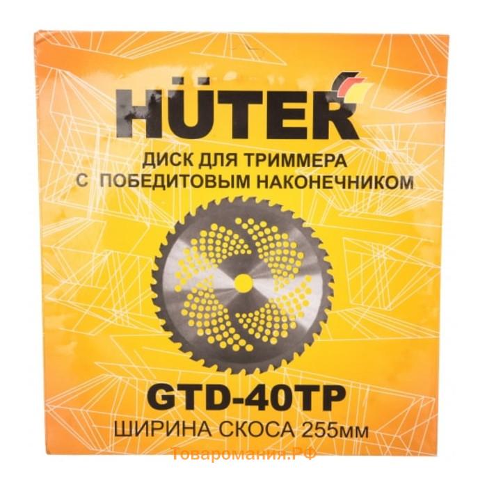 Нож для триммера c победитовым наконечником Huter GTD-40TP, 255х22.4 мм, 40 лезвий