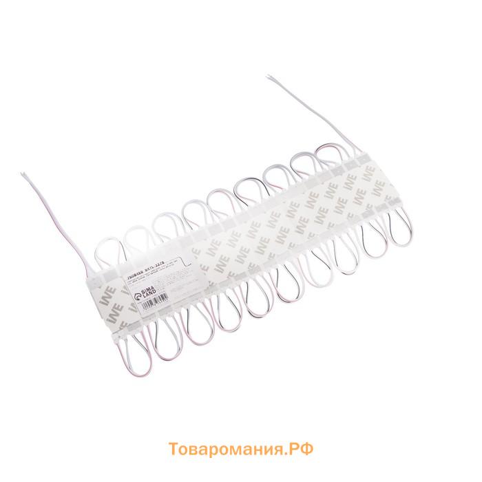 Светодиодный модуль SMD5630, 2 Вт, 3 LED, 180 Lm, IP65, 6500К ,12V БЕЛЫЙ, набор 20 штук