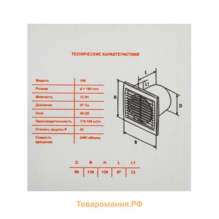 Вентилятор вытяжной "КосмоВент" В100ВК, d=100 мм, 10 Вт, 40 дБ, 105 м³/ч, с выключателем