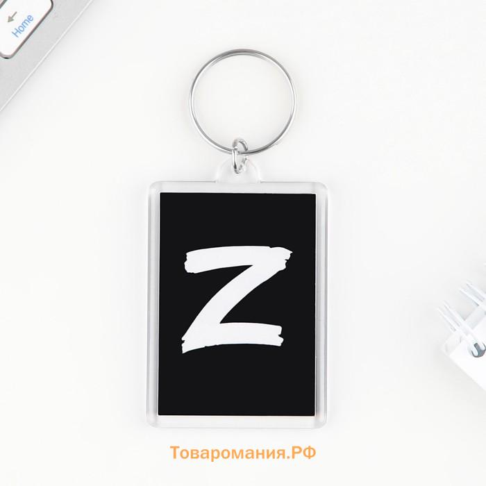 Брелок для ключей "Z", 5 х 3 см