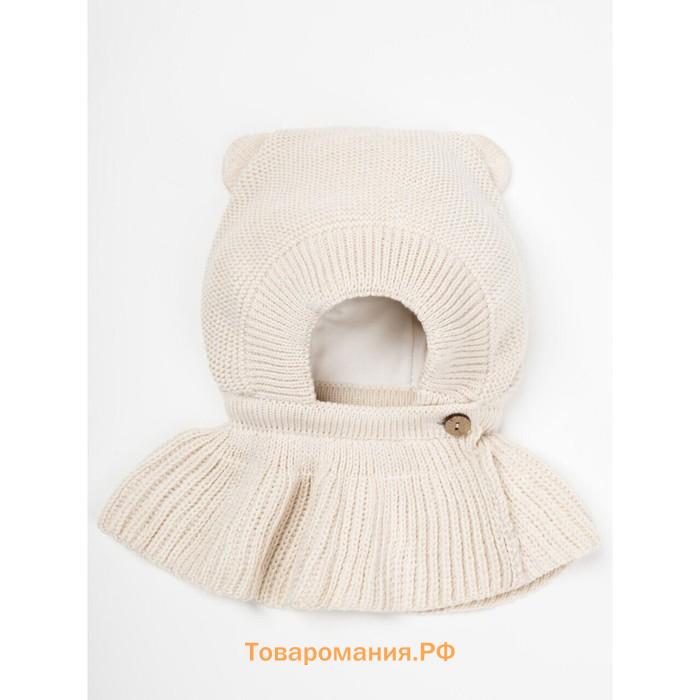 Шапочка шлем детская Amarobaby Pure Love Helmet, с подкладом, размер 42-44 см, цвет молочный