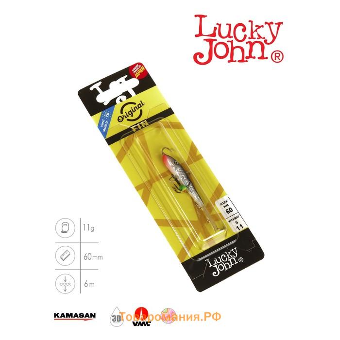 Балансир Lucky John FIN 4 + тройник, 6 см, цвет 13H блистер