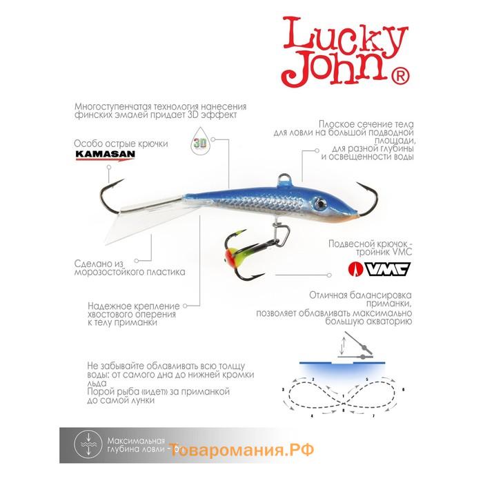 Балансир Lucky John FIN 4 + тройник, 6 см, цвет 15H блистер