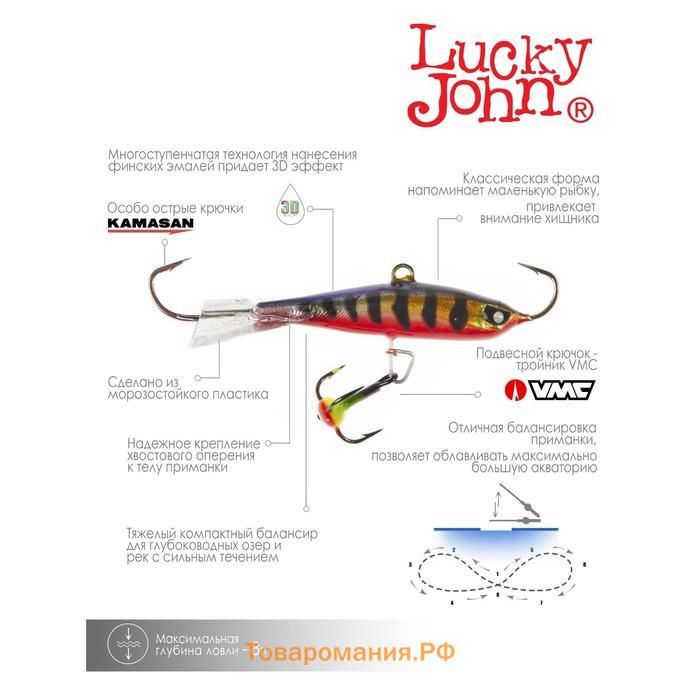 Балансир Lucky John NORDIC 4 + тройник, 4 см, цвет 114 блистер